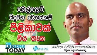 තයිරොයිඩ් ග්‍රන්ථියේ ඇතිවන පිළිකා [upl. by Anrol]