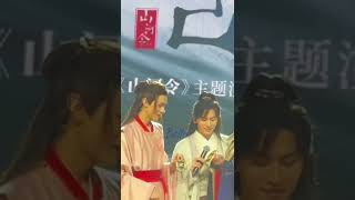 【山河令】演唱会现场细看俊俊嫉妒的眼神😅😅！浪浪钉 张哲瀚 龚俊 山河令 [upl. by Loss]