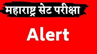 MH SET Exam Form Alert  M SET Exam 2024  Maharashtra SET Pariksha [upl. by Dupre]