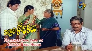 Illali Korikalu Telugu Movie  Satyanarayana came to Shoban Babu House  Shoban Babu  ETV Cinema [upl. by Ranite]