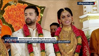 തലസ്ഥാനത്ത് തെന്നിന്ത്യൻ താരസംഗമം  Actress Karthika Nair Wedding [upl. by Aruol]