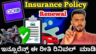 acko insurance Policy renewal  vehicle insurance renewal in acko app on Android [upl. by Repsac]