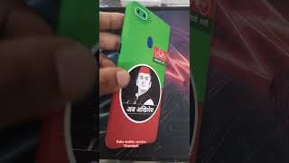 Akhilesh yadav mobile sticker smartphone phone cellphone [upl. by Arteid757]