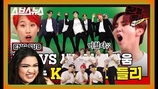 Seventeen MMTG EP122 amp 123  Reaction [upl. by Lomasi]