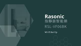 Rasonic 指靜脈智能鎖 黑  WIFI Set Up [upl. by Narra]