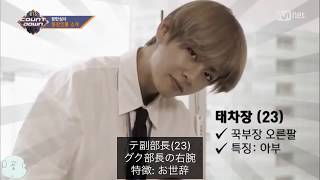 【日本語字幕】 BTS COUNTDOWN 방탄소년단 BTS  ＜방탄상사＞ BTS Company Part1 [upl. by Naul]