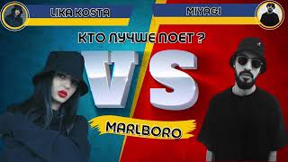 Miyagi VS LIKA KOSTA  Marlboro Battle [upl. by Panter]