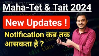 MahaTet Exam Application form date 2024  MahaTet Exam Date । Tait Exam Date  Tait Notification [upl. by Oisacin]