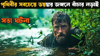 Jungle  Movie explained in bangla  Explain tv bangla [upl. by Leeland336]