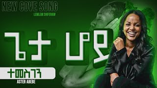 ASTER ABEBE COVER SONG NEW 2024 [upl. by Anyalram]