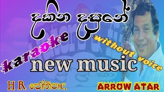 dakina dasune karaoke lyrics new music arrow star H R jothi amp sujatha watersfire1029 [upl. by Feldman]