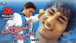 Nuvvostanante Nenoddantana Telugu Full Movie  Siddharth Trisha  Sri Balaji Video [upl. by Nilam]