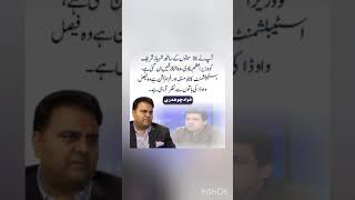 fawad chaudhryfawad chaudhry latest interview fawad chaudhry latest news [upl. by Nolie]