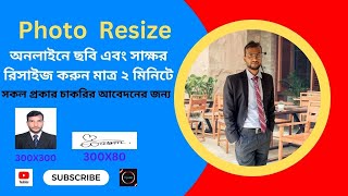 চাকরির আবেদনের জন্য ছবি ও স্বাক্ষর রিসাইজ করুন  How to Resize Images Online  TipsBD [upl. by Nive]