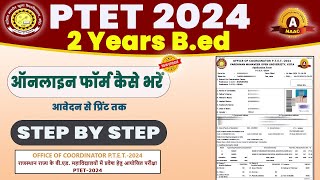 PTET Form 2024 Kaise Bhare  2 Years Bed  With Optional Subject  PTET Exam Form Kaise bhare 2024 [upl. by Icul]