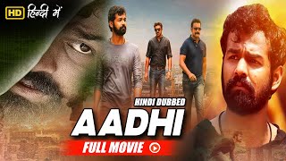 प्रनव मोहनलाल और जगपति बाबू की South Blockbuster Movie Aadhi  B4U Movies [upl. by Ylluz291]