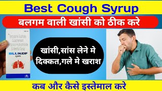 BLUKOF Syrupबलगम वाली खांसी को ठीक करेBest Cough ExpectorantBlukof Syrup uses in hindi [upl. by Orran]