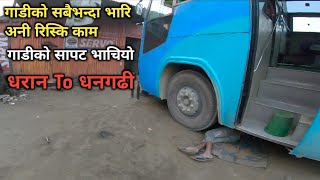 Tihar ma gadi mistri na paera balla balla rati 9 baje gadi banayo 🚌 Dharan to Dhangadhi [upl. by Ynnep118]