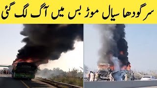 sargodha sial more interchange bus fire l sargodha news [upl. by Aurelie]