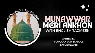 Munawwar Meri Ankhon Ko with new English Tazmeen by Alhaaj Abdul Rauf Qadiri [upl. by Natka]