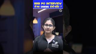 RRB PO Interview Dress Code for Male  rrbpointerview rrbpo2024 shorts pw [upl. by Kelleher]