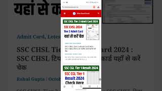 SSC CHSL Tier 2 Admit Card 2024  SSC CHSL Tier 2 Admit Card Download  SSC CHSL Admit Card [upl. by Cohlette]