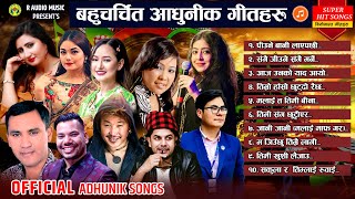 Best Nepali Songs Collection 2024 Pramod Kharel Anju Panta Shiva Pariyar Narendra Pyasi Rajesh [upl. by Clarinda]