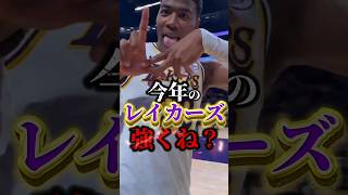 【開幕三連勝！？】天敵キングスとサボニスに相手に！？ nba クーズ男八村塁 レブロンアンソニーデイビス [upl. by Ainar]