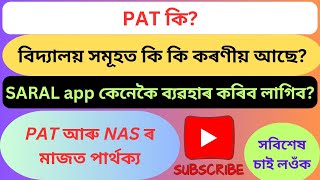 PAT কিPAT পৰীক্ষাকেনেকৈ লৱ লাগিবSARAL app কেনেকৈ ৱ্যৱহাৰ কৰিবPAT আৰু NAS ৰ মাজত পাৰ্থক্য কি [upl. by Aivekahs146]