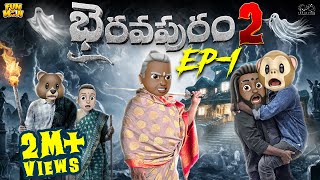 Bhairavapuram 2 EP1  Ghost Comedy  MCA  Middle Class Abbayi  Funmoji  Infinitum Media [upl. by Castillo45]