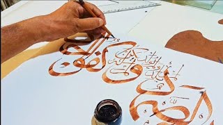 Write Arabic Calligraphy  Tutorial  For beginners  imranartstudio [upl. by Neelie]