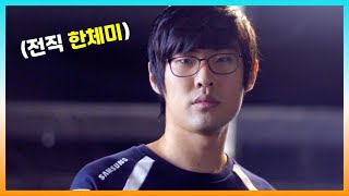 타임머신 힘을 숨기고 있던 주인공을 건드린 LPL 팀의 최후 ㄷㄷ 영화리뷰아님결말포함 [upl. by Hands657]