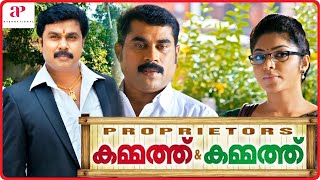 Kammath amp Kammath Malayalam Movie  Scenes 02  Mammootty  Dileep  Baburaj  Rima Kallingal [upl. by Yevoc]