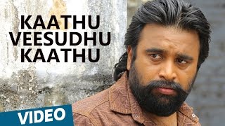 Kidaari Songs  Kaathu Veesudhu Kaathu Video Song  MSasikumar Nikhila Vimal  Darbuka Siva [upl. by Euginimod]