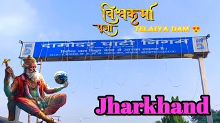 ⚔️ विश्वकर्मा पूजा 🙏💖 Telaiya Dam 🥰 vishwakarma youtube jharkhand [upl. by Adnarram241]