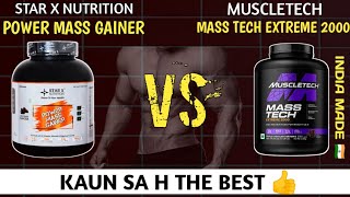 power mass gainer VS mass tech extreme 2000  top 2 mass gainers  indias no1 mass gainer  gainer [upl. by Lillis]