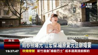 婚紗照曝光江宏傑福原愛元旦辦婚宴 [upl. by Narib]