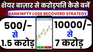 share market se crorepati kaise bane  how to become Rich by share market [upl. by Ahtanaram273]