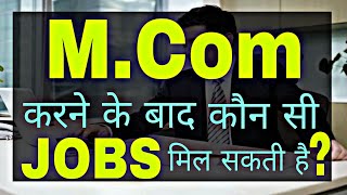 Jobs After Mcom  Mcom Ke baad Kya karen  Mcom Course Details in Hindi [upl. by Odrahcir982]