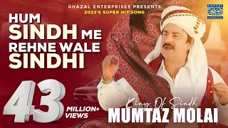 Hum Sindh Main Rehne Wale Sindhi  Mumtaz Molai  Urdu Song Ghazal Enterprises [upl. by Arther]