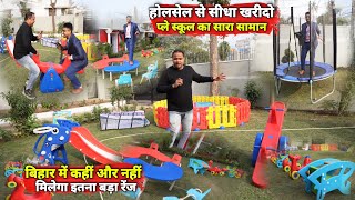 Wholesale से सीधा खरीदो Play School Items amp Educational Products  Play School Furniture अब पटना में [upl. by Hett886]