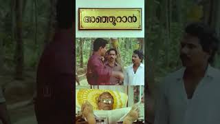 ഞങ്ങടെ അഞ്ഞൂറാൻ മുതലാളീ ഞങ്ങളെ രക്ഷിക്കണം മുതലാളി  Godfather  Anjooran Scene  N N Pillai [upl. by Akemot127]