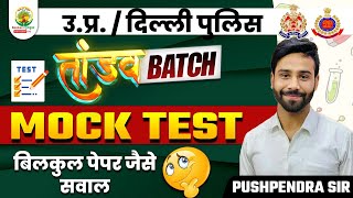 🔴 Day 22  Physics Mock Test  Most Important MCQ  Pushpender Sir Science  RG State Exam [upl. by Nirad965]