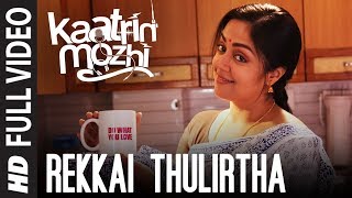 Rekkai Thulirtha Full Video Song  Kaatrin Mozhi Jyothika  A H Kaashif  Madhan Karky  Radhamohan [upl. by Mihalco]