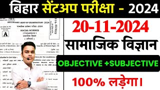 20 November Social Science Class 10th Sent UP Exam Objective 202420 November Social Science [upl. by Aneerb]