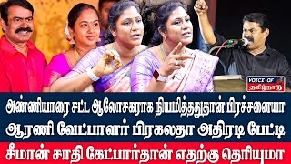 அண்ணியாரை சட்ட ஆலோசகராக நியமித்ததுதான் பிரச்சனையாஆரணி வேட்பாளர் பிரகலாதா அதிரடி பேட்டி [upl. by Leuqcar705]