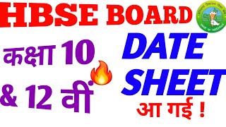 HBSE Date Sheet March 2025Date Sheet March Exam 2025 Class 10th amp 12th Haryana BoardHBSE [upl. by Leunamme960]