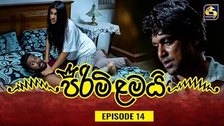 PIRIMI LAMAI  EPISODE 14  පිරිමි ළමයි  29th November 2024 [upl. by Iddet493]