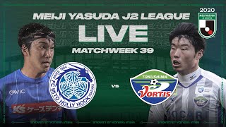 LIVE  Mito Hollyhock vs Tokushima Vortis  Matchweek 39  2020  J2 League [upl. by Knuth729]