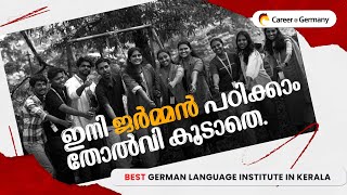 ഇനി ജർമ്മൻ പഠിക്കാം തോൽവി കൂടാതെ  CareerGermany  BEST GERMAN CONSULTANCY IN KERALA [upl. by Drabeck212]